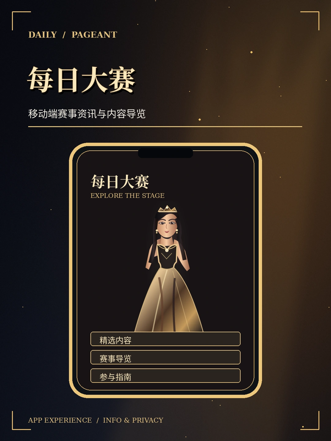 访问指引主题视觉