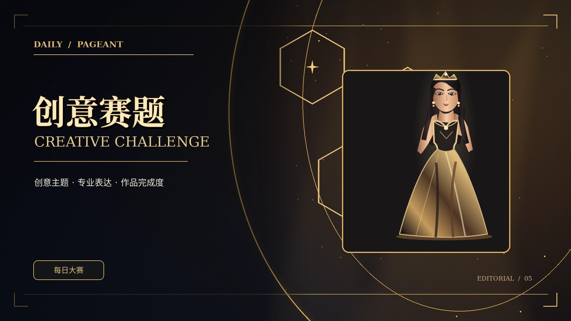 主题精选主题视觉
